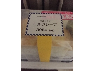 「ローソン Uchi Cafe’ SWEETS ミルクレープ パック2個」のクチコミ画像 by レビュアーさん