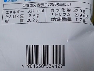 「カルビー ポテトチップス チキン南蛮味 袋58g」のクチコミ画像 by REMIXさん