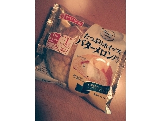 「ヤマザキ たっぷりホイップのバターメロンパン 袋1個」のクチコミ画像 by にぃやんさん