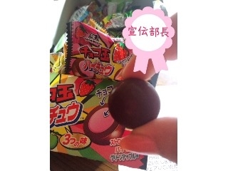 「森永製菓 チョコ玉 ハイチュウ ストロベリー味 袋10g」のクチコミ画像 by kafuruさん