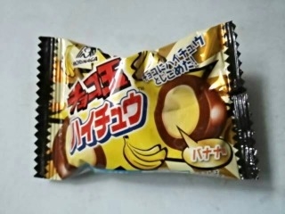「森永製菓 チョコ玉 ハイチュウ バナナ味 袋10g」のクチコミ画像 by いちごみるうさん