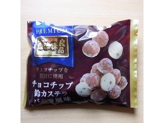 「ローヤル製菓 自然味良品プレミアム チョコチップ鈴カステラ バニラ風味 袋70g」のクチコミ画像 by emaさん