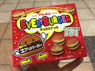 「ブルボン エブリバーガー 箱66g」のクチコミ画像 by マカロンママさん