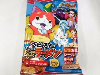 「おやつカンパニー ベビースター 妖怪ラーメン ラーメン丸タイプ やっぱり！ひゃくれつチキン味！ 袋30g」のクチコミ画像 by いちごみるうさん