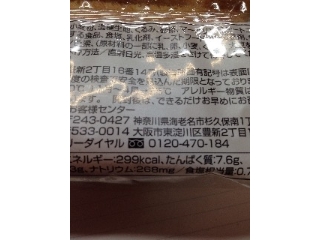 「ファミリーマート こだわりパン工房 もちもちくるみぱん 袋1個」のクチコミ画像 by tamakiさん