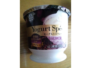 「雪印メグミルク Yogurt Specialite カップ100g」のクチコミ画像 by かおダルマさん