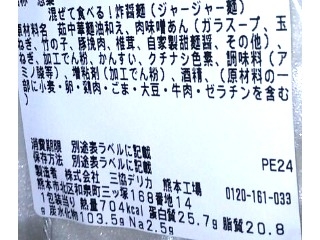 「セブン-イレブン 混ぜて食べる！炸醤麺 ジャージャー麺」のクチコミ画像 by のあ.さん