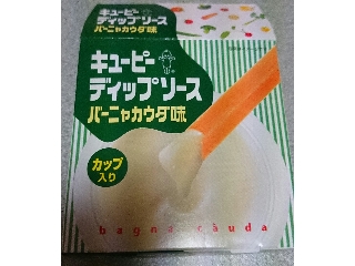 「キユーピー ディップソース バーニャカウダ味 箱45g」のクチコミ画像 by わーぷさん
