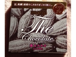 「明治 ザ・チョコレート 香るカカオ 箱52g」のクチコミ画像 by チワウさん