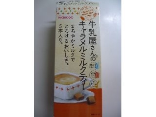 「和光堂 牛乳屋さんのキャラメルミルクティー 箱12g×5」のクチコミ画像 by みどりんMさん