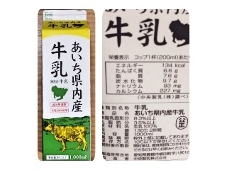 「名古屋 あいち県内産牛乳 パック1L」のクチコミ画像 by もみぃさん