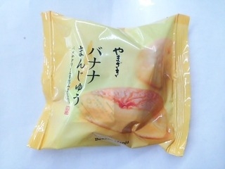 「ヤマザキ バナナまんじゅう 袋1個」のクチコミ画像 by いちごみるうさん