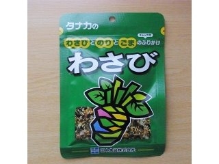 「田中食品 タナカのふりかけ わさび 袋20g」のクチコミ画像 by emaさん