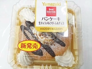 「デイリーヤマザキ ベストセレクション パンケーキ 生キャラメルクリーム＆チョコ」のクチコミ画像 by いちごみるうさん