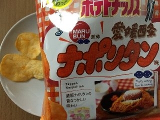 「カルビー ポテトチップス ナポリタン味 袋58g」のクチコミ画像 by MOKAさん
