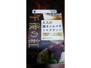 「KIRIN 午後の紅茶 大人の焼きショコラミルクティー パック500ml」のクチコミ画像 by ﾙｰｷｰｽﾞさん