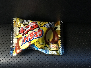 「森永製菓 チョコ玉 ハイチュウ バナナ味 袋10g」のクチコミ画像 by あんめろんさん