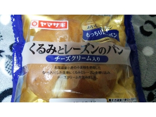 「ヤマザキ おいしい菓子パン くるみとレーズンのパン 袋1個」のクチコミ画像 by ﾙｰｷｰｽﾞさん