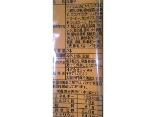 「リマ HITOIKI CAFE ティラミススティックケーキ 袋2本」のクチコミ画像 by のあ.さん