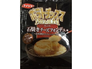 「湖池屋 ポテトチップス プレミアム 石焼きチーズフォンデュ味 袋65g」のクチコミ画像 by よっちゃんいかさん