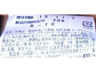 「ヤマザキ トルテケーキ チーズ 1個」のクチコミ画像 by のあ.さん
