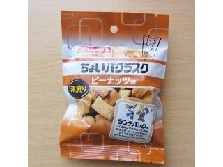 「ヤマザキ ちょいパクラスク ピーナッツ味 袋45g」のクチコミ画像 by emaさん