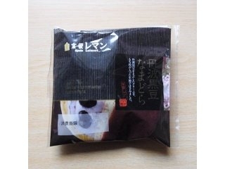 「京都レマン 丹波黒豆 なまどら 袋1個」のクチコミ画像 by emaさん