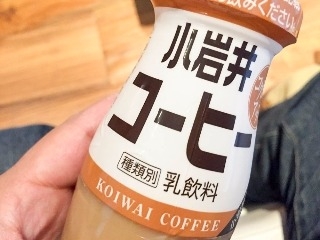 「小岩井 コーヒー 瓶200ml」のクチコミ画像 by レビュアーさん