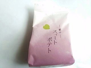 「十勝たちばな 紫芋スィートポテト 袋1個」のクチコミ画像 by いちごみるうさん