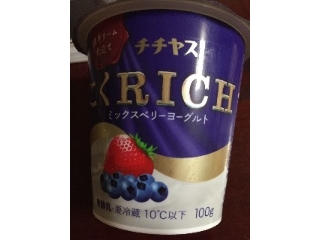 「チチヤス こくRICH ミックスベリーヨーグルト カップ100g」のクチコミ画像 by レビュアーさん