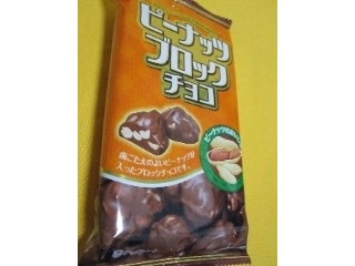 「正栄食品工業 バリューライン ピーナッツブロックチョコレート 72g」のクチコミ画像 by レビュアーさん