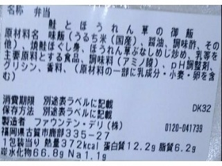 「セブン-イレブン 鮭とほうれん草のご飯」のクチコミ画像 by のあ.さん