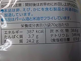 「カルビー ポテトチップス 濃い味 にんにく塩バター味 袋70g」のクチコミ画像 by REMIXさん