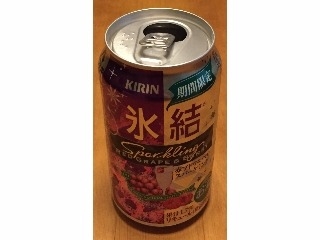 「KIRIN 氷結 赤ブドウ＆ベリースパークリング 缶350ml」のクチコミ画像 by エリリさん