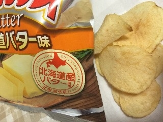 「湖池屋 ポテトチップス 北海道バター味 袋50g」のクチコミ画像 by 好物は栗さん