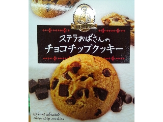 「森永製菓 ステラおばさんのチョコチップクッキー 箱5枚」のクチコミ画像 by レビュアーさん