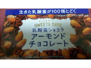 「ロッテ スイーツデイズ 乳酸菌ショコラ アーモンドチョコレート 箱86g」のクチコミ画像 by ﾙｰｷｰｽﾞさん