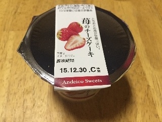 「アンデイコ 苺のチーズケーキ」のクチコミ画像 by ゆちさん
