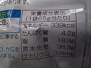 「湖池屋 こだわり揚げポテト とり唐味 袋65g」のクチコミ画像 by REMIXさん