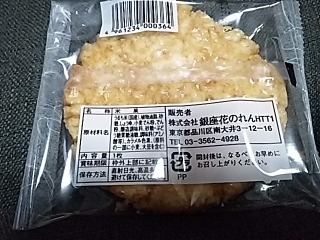 「田村米菓 銀座餅 袋1枚」のクチコミ画像 by REMIXさん