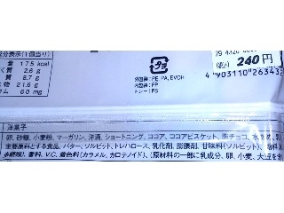 「ヤマザキ ガトーショコラ 5個」のクチコミ画像 by のあ.さん