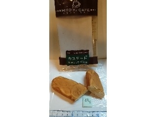 「リマ HITOIKI CAFE カスタードスティックケーキ 袋2本」のクチコミ画像 by かおりんださん