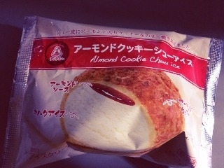 「アンデイコ アーモンドクッキーシューアイス 袋1個」のクチコミ画像 by ヒナミさん