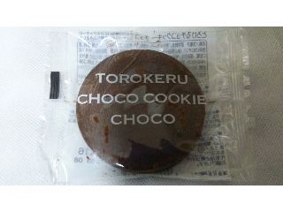 「ファミリーマート とろけるチョコクッキー チョコ 袋1個」のクチコミ画像 by ﾙｰｷｰｽﾞさん
