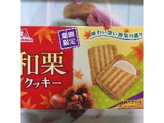 「森永製菓 和栗クッキー 箱8枚」のクチコミ画像 by マロンまろんさん