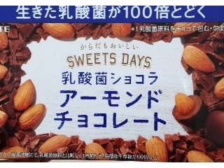 「ロッテ スイーツデイズ 乳酸菌ショコラ アーモンドチョコレート 箱86g」のクチコミ画像 by こえみんさん
