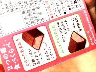 「不二家 ルック 2つの苺食べくらべ 箱12粒」のクチコミ画像 by acchan.さん