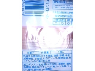 「メゾンブランシュ いちごプリンロール 袋1個」のクチコミ画像 by のあ.さん