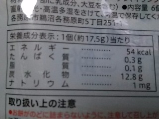 「足立産業 セブンプレミアム 国産もち粉使用 黒蜜きなこ餅 6個」のクチコミ画像 by REMIXさん