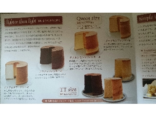 「クラフト フレイバー メープルシフォンケーキ」のクチコミ画像 by わーぷさん